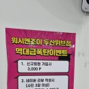 양덕세탁 | 포항 양덕 빨래방 고객 후기 – 러그 세탁은 워시엔조이 두산위브점에서!