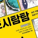 호시탐탐 이미지