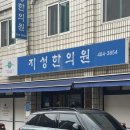 지성한의원 | 난임 지성한의원 둔촌동역 성내동 오픈런 홍채 진맥 후기