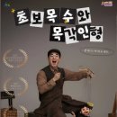 도고아트홀 이미지