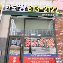 짱공인중개사사무소 이미지