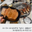 천하장사숯불갈비 | 구미 옥계 갈비 맛집 가족모임 놀이방식당 &#34;날마다 숯불갈비&#34;