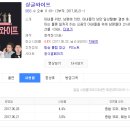 SBS 아내들의 낭만 일탈 -'싱글 와이프 ' 2회 시청률 4.4%. 이미지