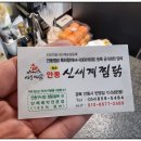 꼬옥찜닭