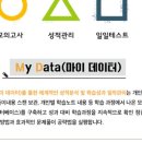 오름플러스종합관리 이미지