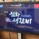설화생갈비(주안점) 이미지