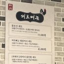 촌계숯불촌닭구이