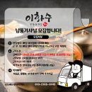 이화수 주식회사