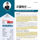 로젠주식회사 이미지