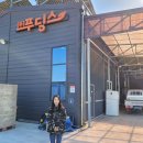 (주)푸딩스 이미지