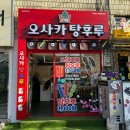 모라탕 네이버블로그
