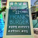프랭크버거 운서점 이미지