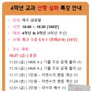 관악행운소마사고력수학학원