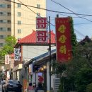 용산-서빙-1847 | 용산 중식당, 꺼거(哥哥) 내돈내산 후기(추천! 재방문의사 아주 有, 약간 스압주의, 칭찬봇주의)