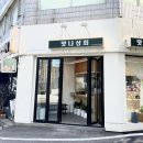 맛나상회 이미지