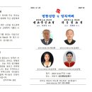 20231224임직식-장로, 권사, 명예권사 이미지