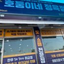 정육점입니다 이미지