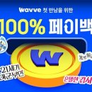 웨이브 - 부천시 원미구 부일로469번길 17 | 웨이브