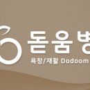 차오름요양병원 이미지