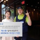 에스원산업