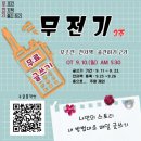 토요 온라인 줌 독서 모임 : 썬리딩프로 1기 9월 첫째주 모임 후