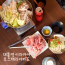 씨유 대흥숲길점 | 대흥역맛집 오스테리아카도 솔직후기🍶 경의선숲길 분위기 좋은 이자카야 찾는다면!
