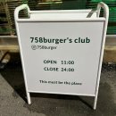 [부산 남구] 758burger : 경성대, 부경대 앞, 몇 개 없는 수제버거 맛집!!