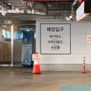 아쿠아pc방 | [내돈주고간] 아쿠아필드 하남점 후기