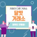 달토끼
