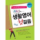 영어 첫걸음 이미지