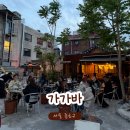 계동회관 | 안국역 가가바ㅣ분위기 좋은 삼청동 야장 와인바, 새우가지튀김과 짜파구리 후기