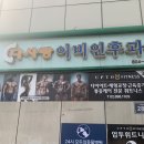 다사랑이비인후과의원 이미지