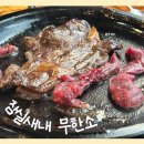무한소 | [식당][서울/송파구] 잠실새내 소고기 무한리필 &#34;무한소&#34; 후기