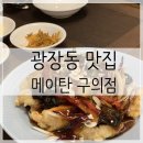 성호푸드메이탄