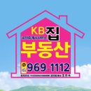 KB공인중개사사무소 이미지