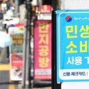 ‘민생 쿠폰’ 잔치는 끝나고 증세가 닥친다...국민 살포 13조원이면 26만 일자리도 가능 이미지