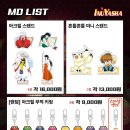 둠바 | 홍대 팝업 추천 이누야샤 콜라보 카페 굿즈/메뉴/솔직후기