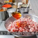 미각양꼬치마라탕훠궈 이미지