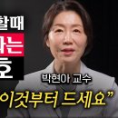 "걷기는 답이 아닙니다." 노화의 원인, 근감소증을 예방할 수 있는 2가지 방법 (박현아 교수 2부) 이미지