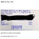 배달하는 식당 준비중인 사장님들께 바치는 리뷰들 이미지