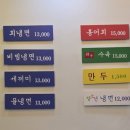 함흥곰보냉면 | 안양 평촌학원가 오래된 근본 맛집｜오래도록 사랑받는 함흥곰보냉면 내돈내산 후기