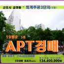 퇴계주공1단지 이미지