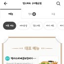 맘스터치 형곡점 이미지