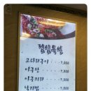 [맛집후기] 마포맛집 마산아구찜 (원마산 아구찜)