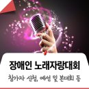 지체장애인협회서울특별시 노원구 지회 이미지