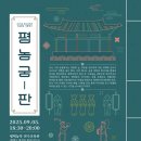 궁 평택자치신문