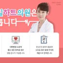 서울하트내과 이미지