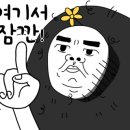 동인숯불민물장어 이미지
