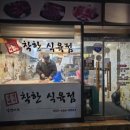 착한식육점 이미지