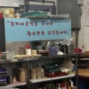 대림역 맛집 돈쭐내러왔습니다 출연한 김가네곱창구이
